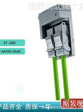 西门子6ES7193-6AF00-0AA0 S7-1500 原装PLC全新现货ET 200SP模块