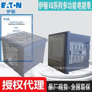 IQ100XEMA5510 IQ100XEMA5512伊顿多功能电能表 IQ100XEMA5511