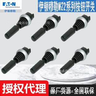 WJ2V全新伊顿穆勒摇杆按钮头 WRJ2V M22 WJ2H