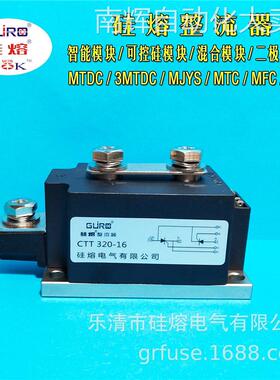 可控硅模块MTC300-16 晶闸管模块MTC300A1600V 整流器 半导体模块
