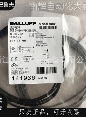 全新原装Balluff巴鲁夫传感器接近开关BES G06EH1-NOC30B-S04G