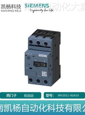 全新西门子0马达断路器 3RV2011-0GA10用于电机保护启动器 包邮