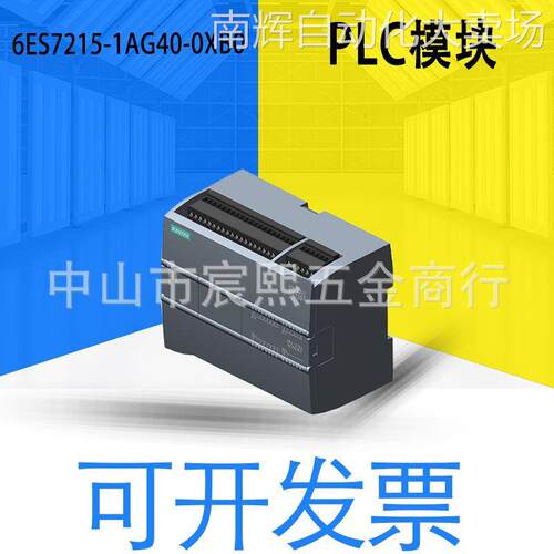 全新原装德国6ES7215-1AG40-0XB0紧凑型CPU数字PLC模块 24VDC输入