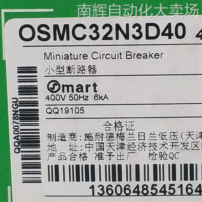 OSMC32N3D40断路器OSMC32N3D40空气开关微型断路器