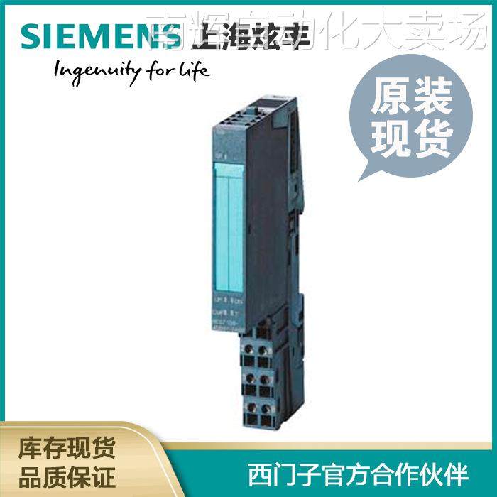 西门子SIEMEN PLC ET 200S 6ES7138-4DC00-0AB0电子模块EL-MOD,电子元器件市场,连接器,淘宝优惠券,粉丝福利购,淘宝优惠卷