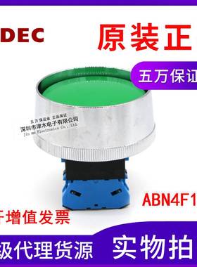 原装日本IDEC和泉ABN4F10G 特大按钮开关 绿色
