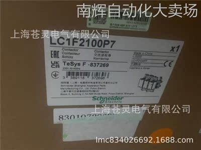 接触器LC1F2100P7