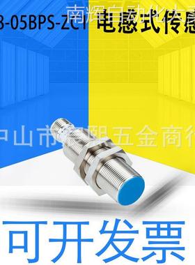 全新原装IM18-05BPS-ZC1电感式 接近传感器 6011991 公制设计 PNP