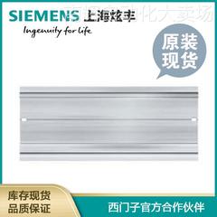 SIEMENS西门子6ES7590-1AC40-0AA0 S7-1500安装导轨245mm原装现货