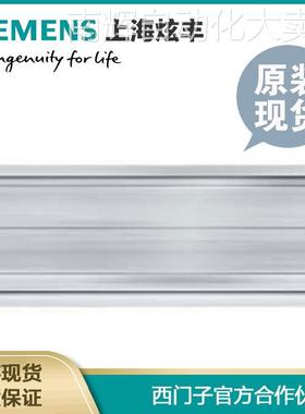 SIEMENS西门子6ES7590-1AF30-0AA0tS7-1500 安装导轨 530 mm