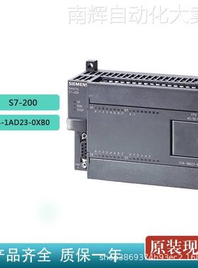西门子 6ES7212-1AB23-0XB8 PLC模块 原装全新 S7-200CPU紧凑型