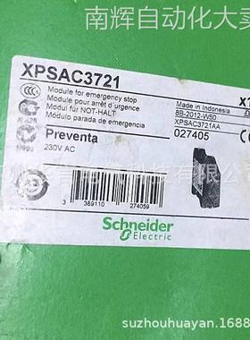 供应 全新正品 Harmony XPS系列 安全继电器模块 XPSAC3721