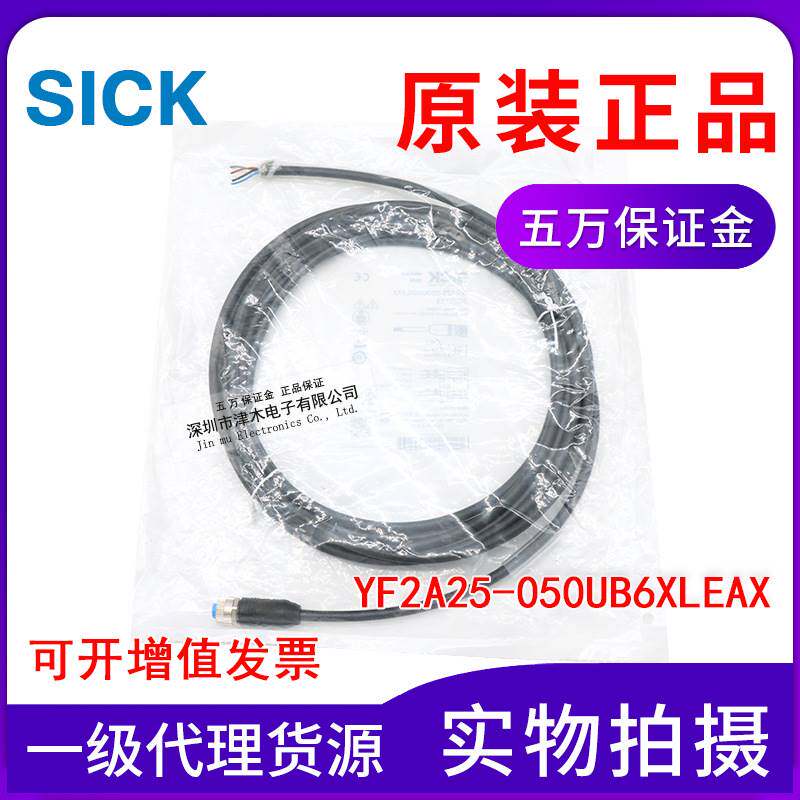 全新原装正品 YF2A25-050UB6XLEAX 2095733 M12航空插头电缆线5针