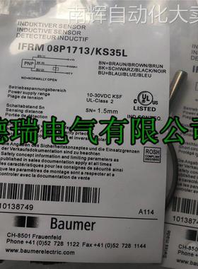 全新堡盟Baumer传感器IWRM 08U9501/S35 08I9501/S35 质保二年