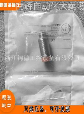 德国IFM易福门IG5318 IG5319 IG5495 IG5497电感式接近开关传感器