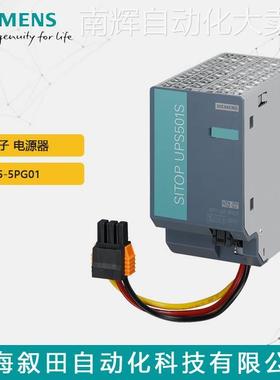 全新原装西门子PLC SITOP PSU 6EP1935-5PG01 调节型电源模块现货