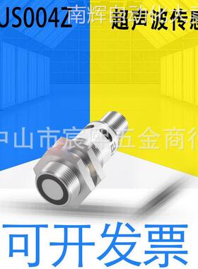 全新没包装堡盟BUS004Z超声波传感器 BUS M18M1-GPXI-07/035-S92G