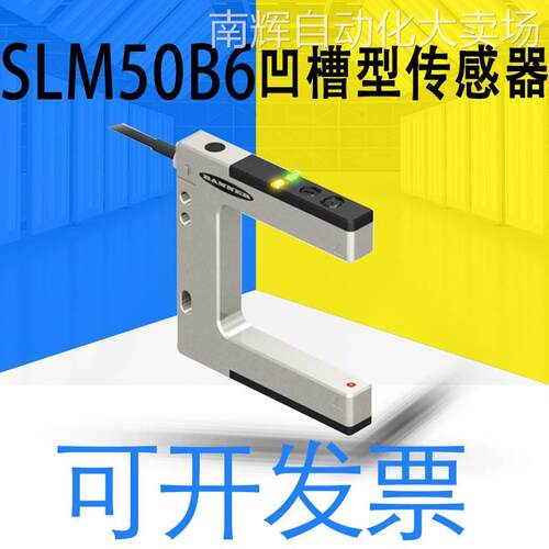 全新原装邦纳BANNER SLM系列SLM50B6凹槽型传感器质保一年可开13