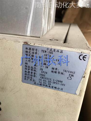 昆山德田机电 干式变压器 TKW-306