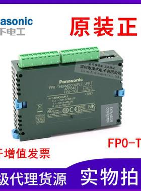 Panasoinc松下PLC模块FP0-TC8 AFP0421热电偶8点输入全新原装正品
