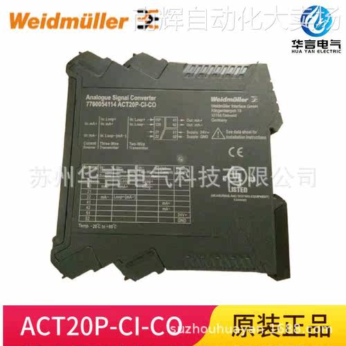 全新 魏德米勒 模拟信号转换器 ACT20P-CI-CO 订货号 7760054114