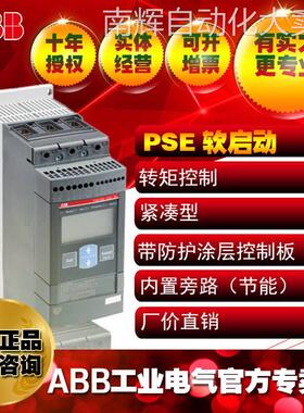 ABB易用型软起动器启动器控制器PSE45-600-70;10111517