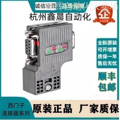 6ES7 972-0BA52-0XA0西门子DP总线连接器接头6ES7 972-0BA52-0XA0