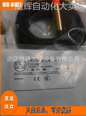全新原装德国IFM易福门IG5505电感式接近开关传感器质保二年
