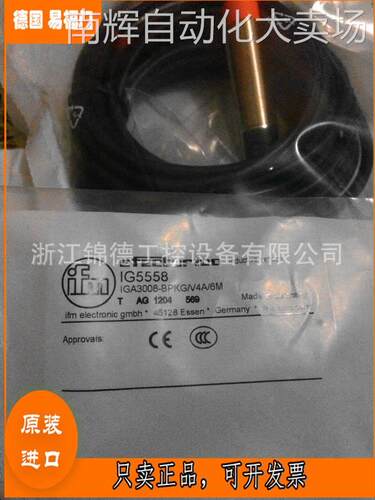 德国IFM易福门IG5606 IG5668 IG5682 IG5670电感式接近开关传感器
