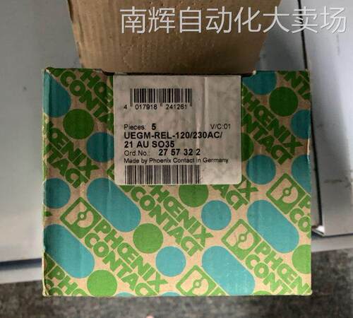 菲尼克斯辅助触点UEGM-REL-120/230AC/21 AU SO35 2757322继电器