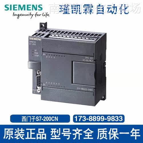 6ES7 211-0AA23-0XB0 S7-200 CPU221模块 6ES7211-0AA23-0XB0
