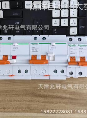 EA9RN2C3230CA断路器EA9R 2P C32A 30mA A类空气开关微型断路器