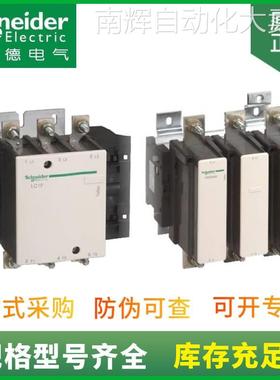 供应 LC1D17000M7C 170A 三极交流接触器 线圈电压220V
