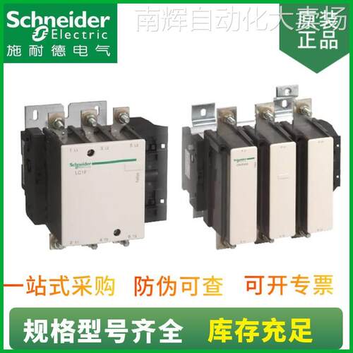供应 LC1D全系列 三极交流接触器 LC1D205M7C 线圈电压220V 205A