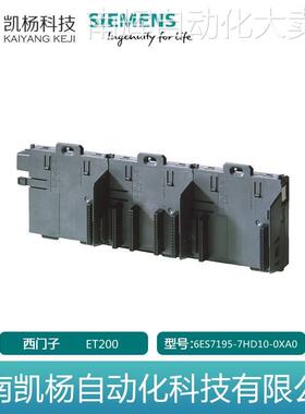 全新正品原装西门子6ES7195-7HD10-0XA0 全新总线模块ET 200M包邮