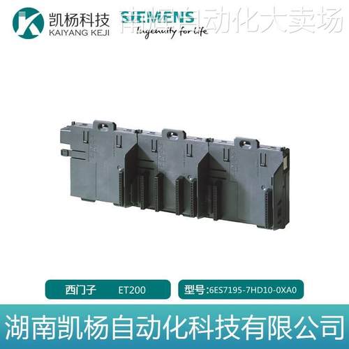 全新正品原装西门子6ES7195-7HD10-0XA0 全新总线模块ET 200M包邮