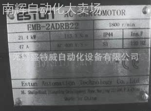 原装正品 EMD-2ADRB22 埃斯顿ESTUN大功率伺服电机 22KW