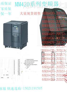6SE6420-2UC21-5BA1库存现货MM420变频器1.5KW6SE6420-2UC21-5BA1
