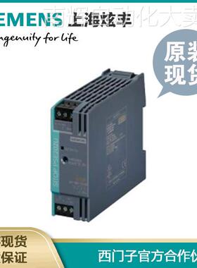 SIEMENS西门子PLC 6EP1964-2BA00tSITOP 冗余模块工业电源 现货
