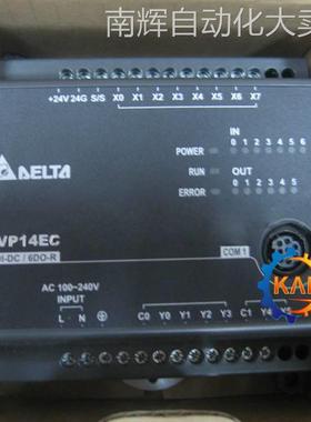 全新原装正品DVP14EC00T3台达PLC 14点主机 晶体管输出 现货供应