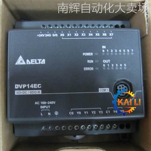 全新原装正品DVP14EC00R2台达PLC 14点主机EC2系列 现货供应