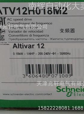 ATV12H018M2变频器ATV12H018M2单相变频器0.18KW变频器