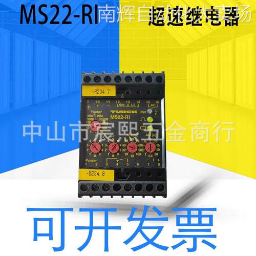 全新原装TURCK图尔克MS22-Ri超速安全继电器监控器订货号05080100
