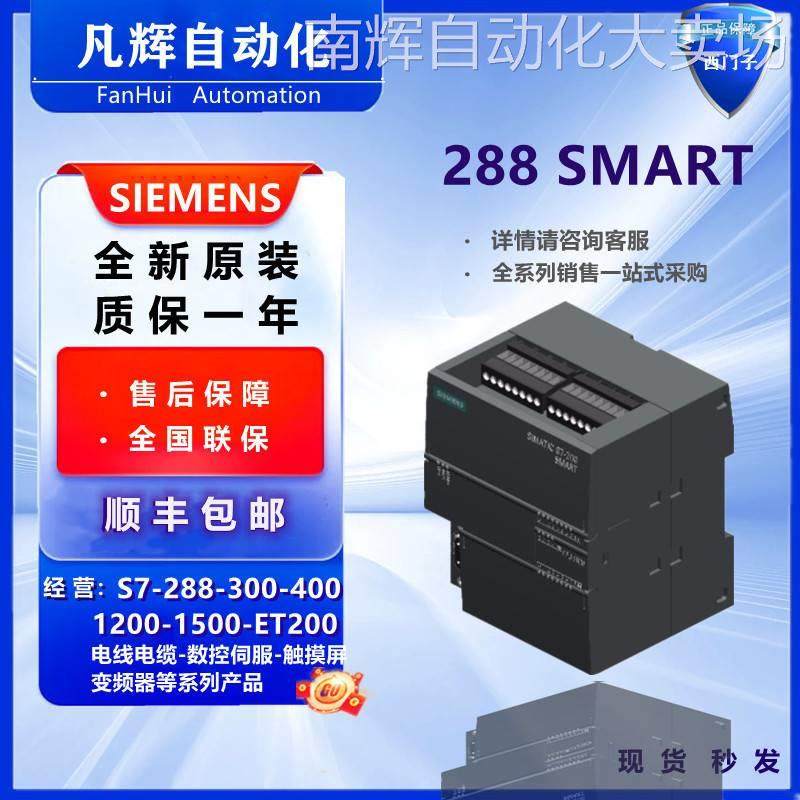 6ES7288-5AE01-0AA0西门子S7-200 SMART模拟量扩展信号板2885AE01