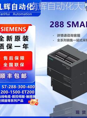 6ES7288-5AE01-0AA0西门子S7-200 SMART模拟量扩展信号板2885AE01