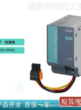 西门子6EP1935-5PG01 SITOP PSU 全新原装PLC调节型电源模块现货