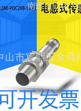 全新巴鲁夫BES M12MI-POC20B-S04G电感式传感器BES005F接近开关询