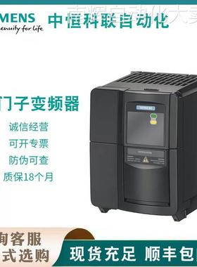 西门子变频器6SE6440-2UD31-5DB1 /15KW MICROMASTER440无滤波器
