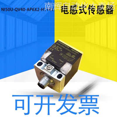 全新原装TURCK图尔克Ni50U-QV40-AP6X2-H1141电感式传感器1625853