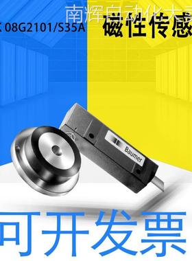 全新原装Baumer堡盟MDFK 08G2101/S35A推挽式 增量式无轴承编码器